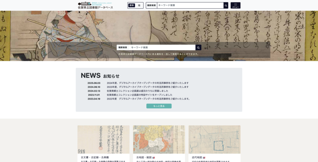 UNDP（国連開発計画）のDigitalX カタログにデジタルアーカイブシステムが掲載されました
